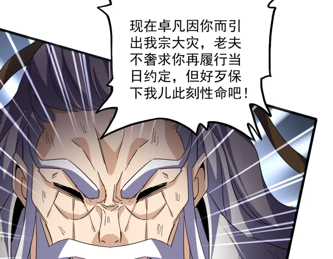 第776话 战争结束 第50页