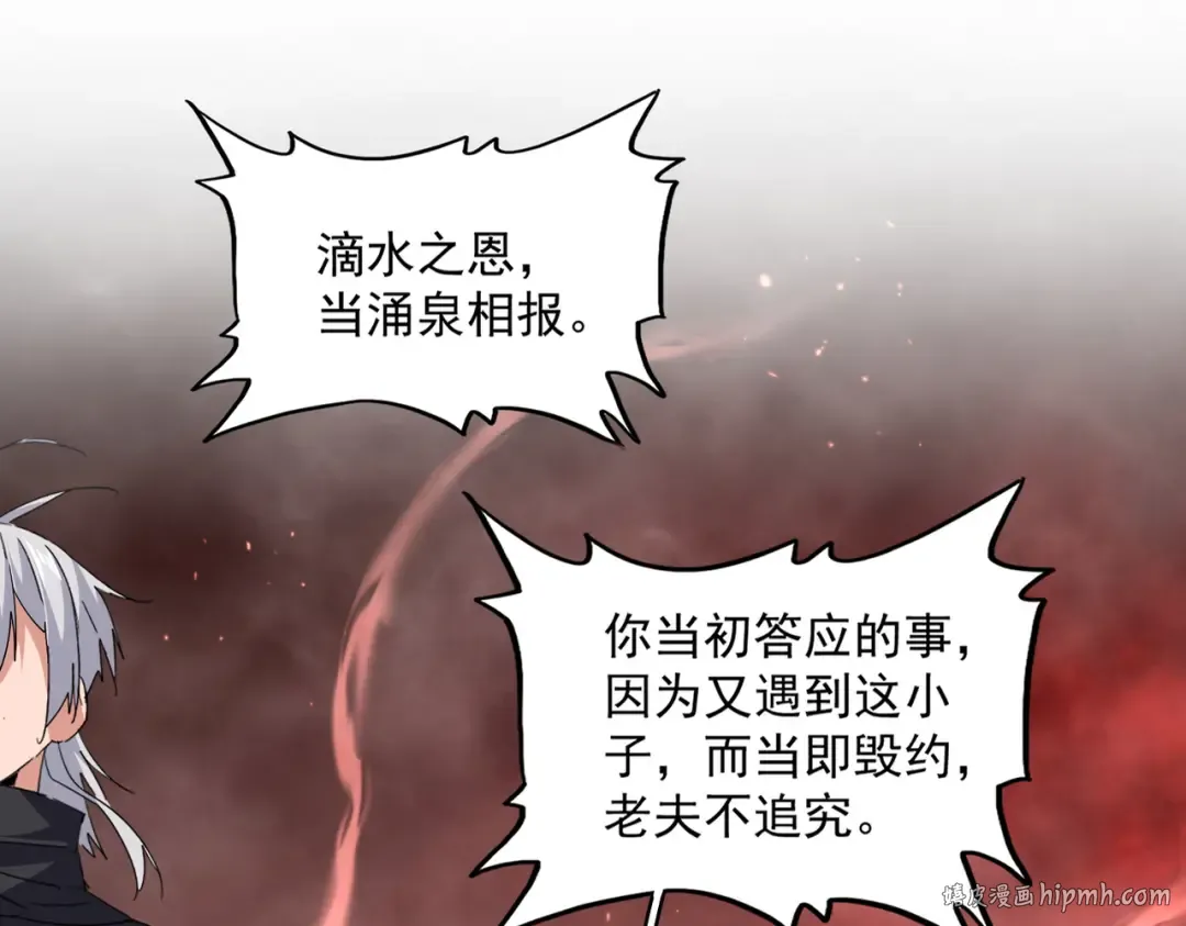第776话 战争结束 第56页