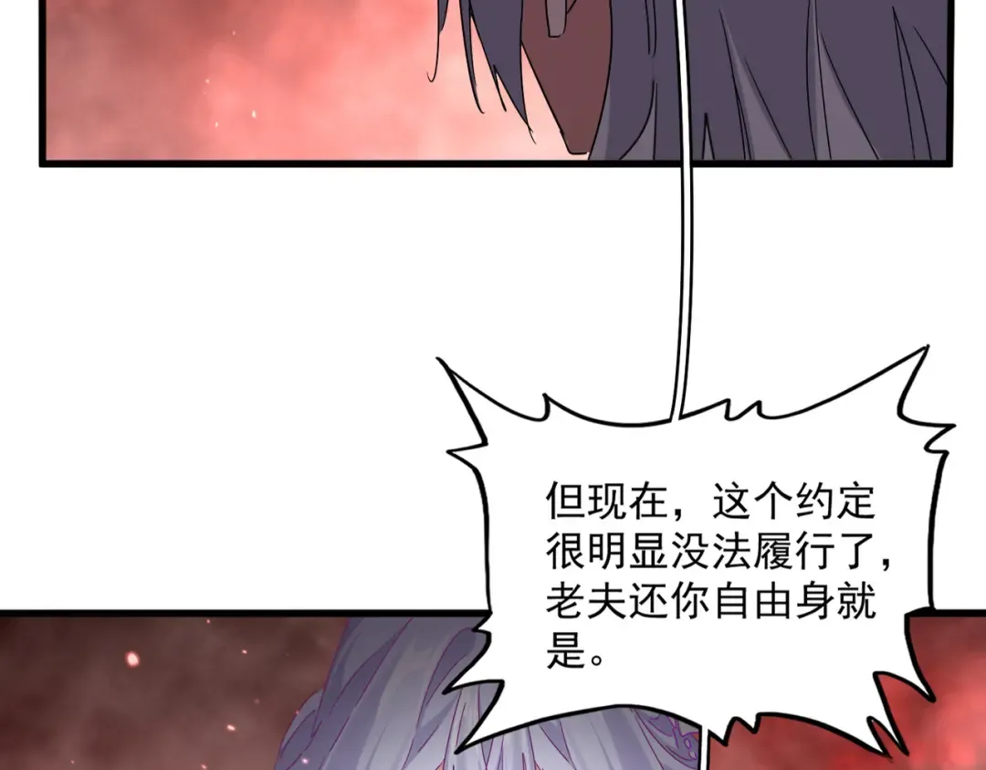 第776话 战争结束 第59页