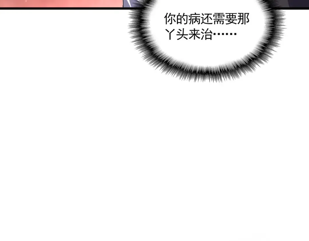 第776话 战争结束 第90页