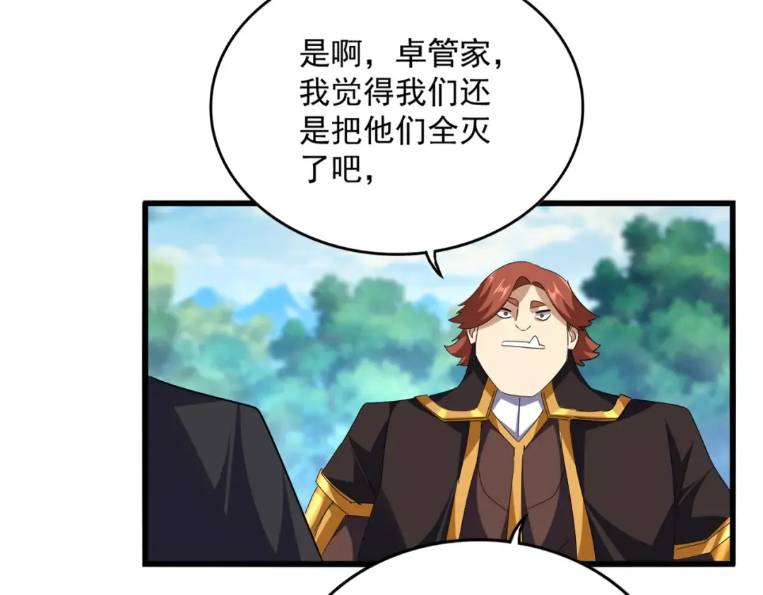 第776话 战争结束 第97页