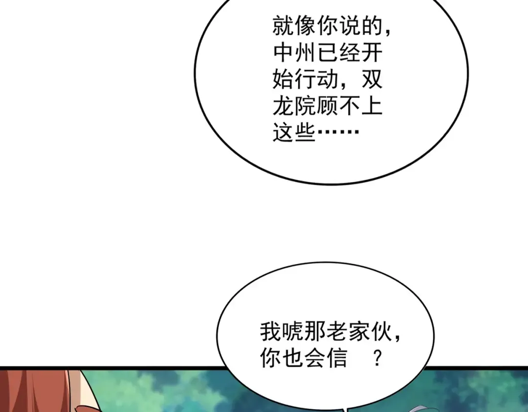 第776话 战争结束 第98页