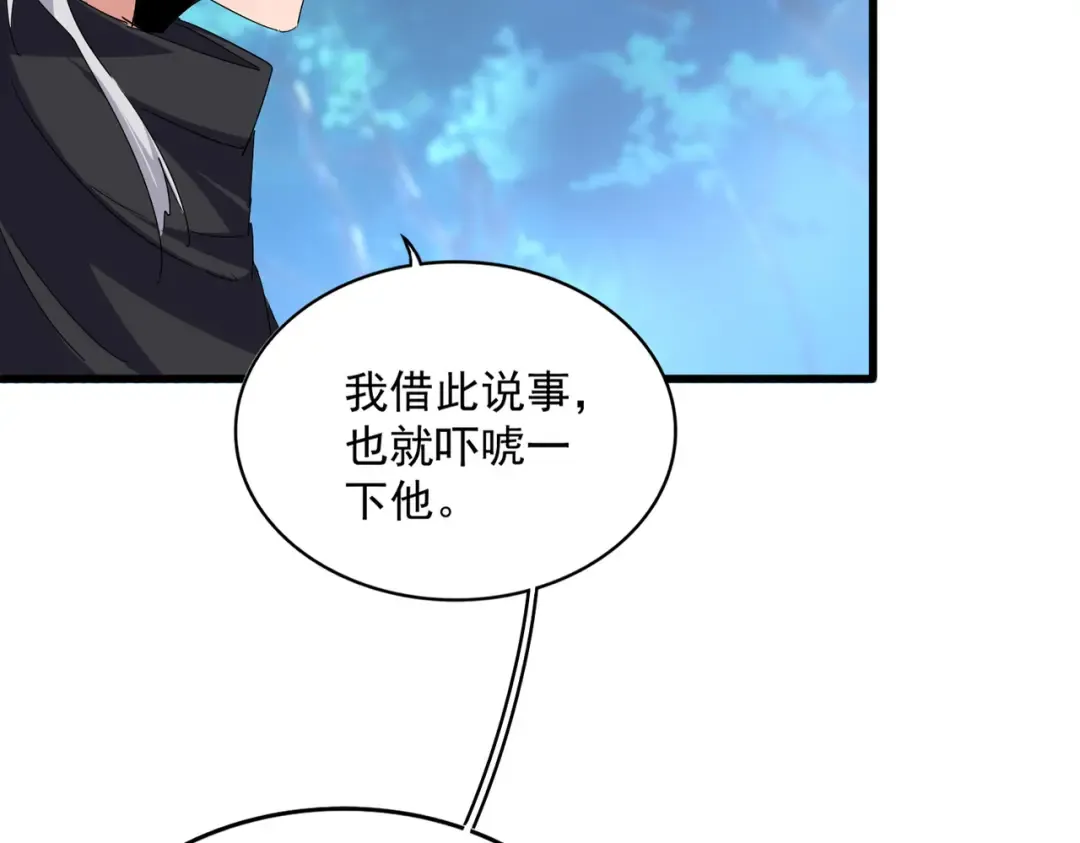 第776话 战争结束 第101页
