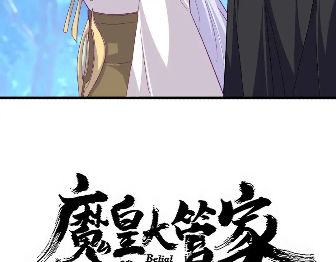 第777话 诛杀宣少羽 第4页