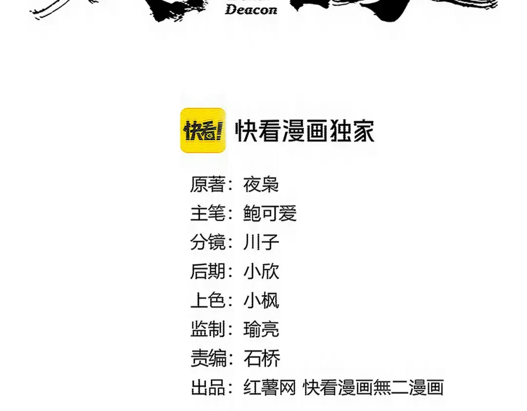 第777话 诛杀宣少羽 第5页