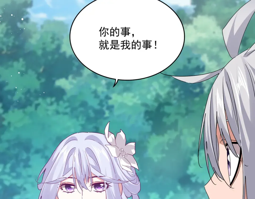 第777话 诛杀宣少羽 第10页