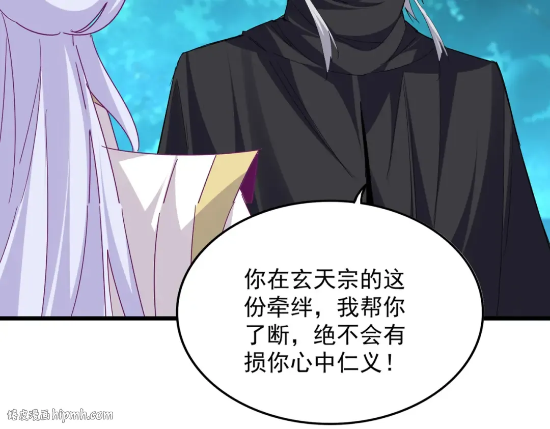 第777话 诛杀宣少羽 第16页