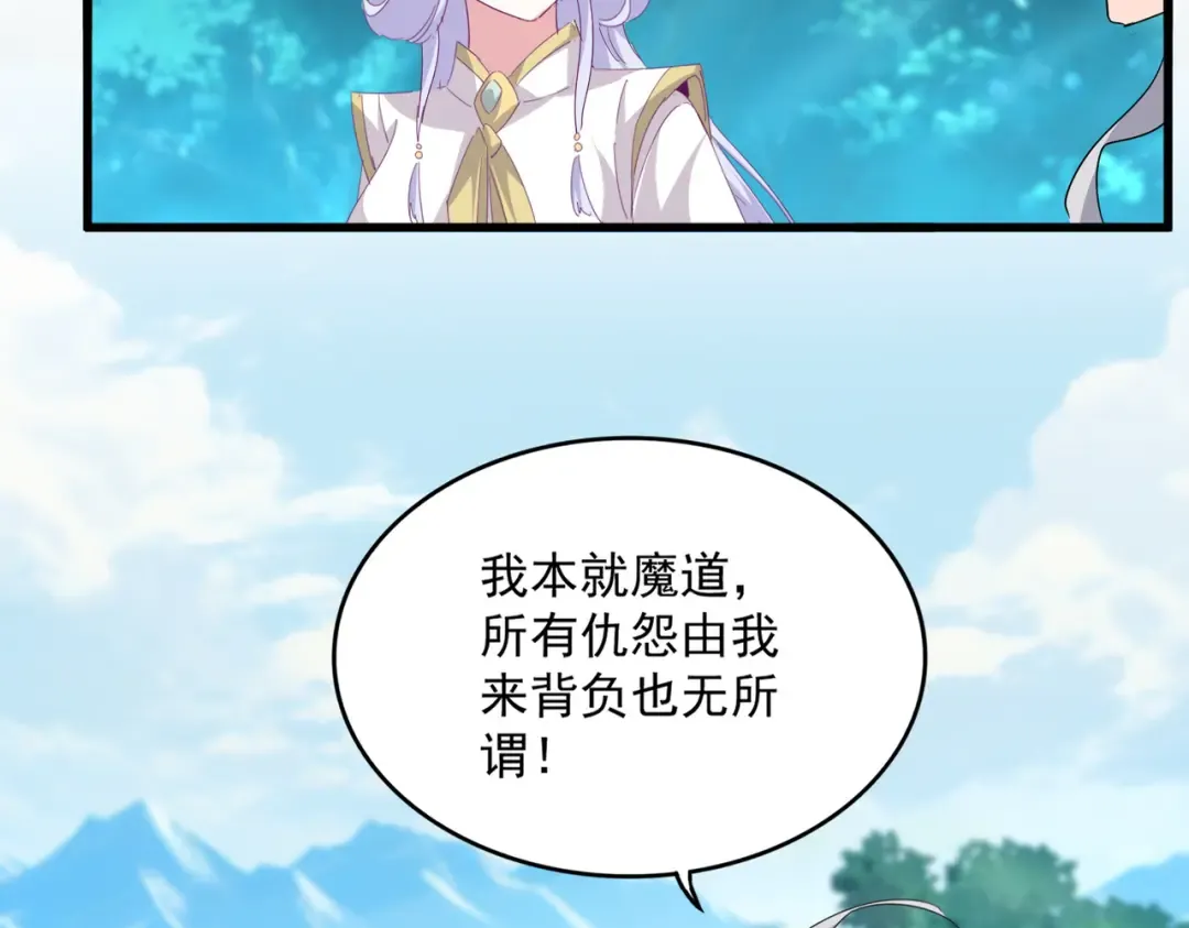 第777话 诛杀宣少羽 第18页