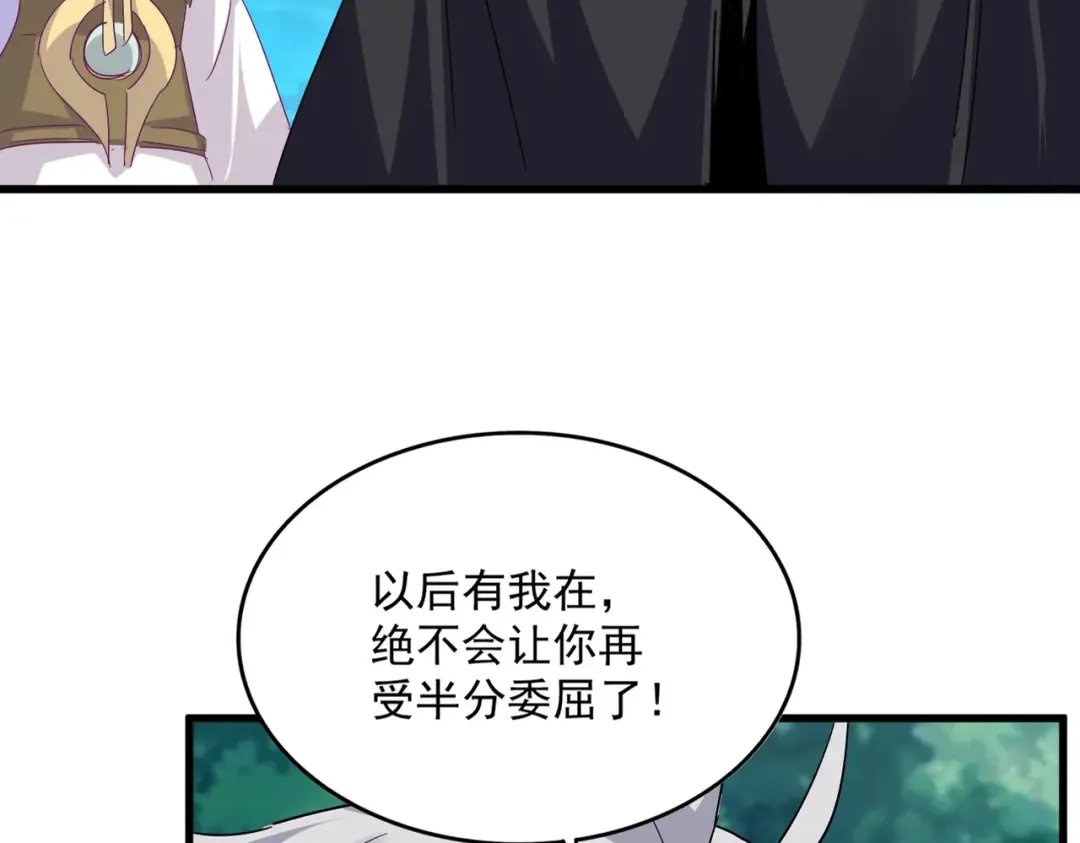 第777话 诛杀宣少羽 第20页