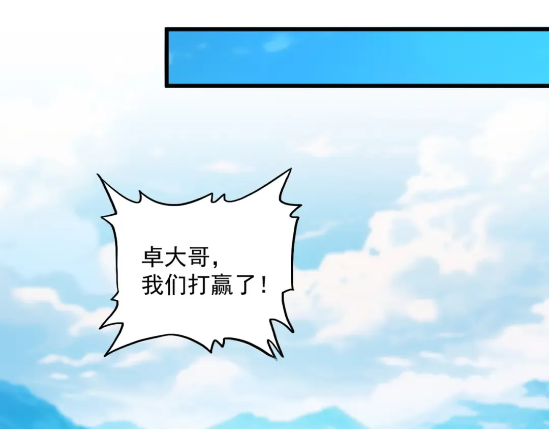 第777话 诛杀宣少羽 第28页
