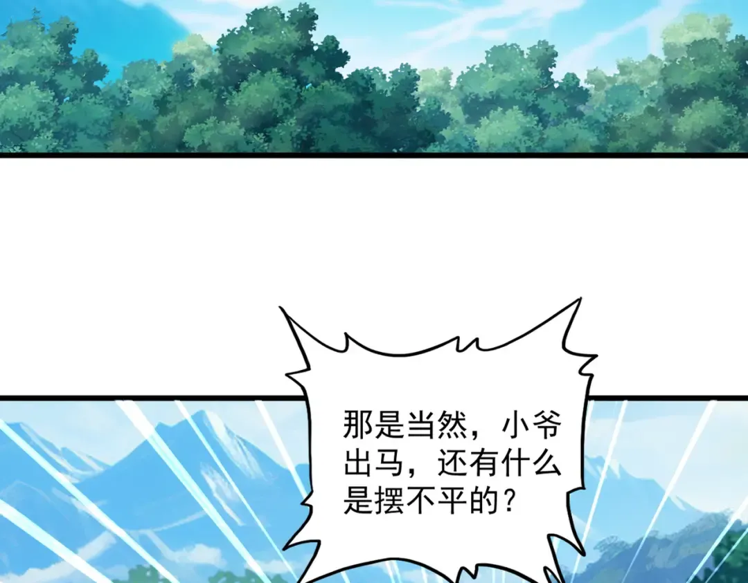 第777话 诛杀宣少羽 第29页