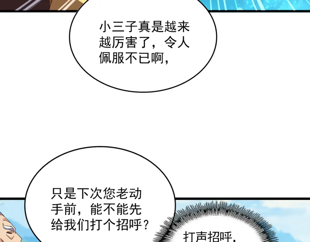 第777话 诛杀宣少羽 第31页