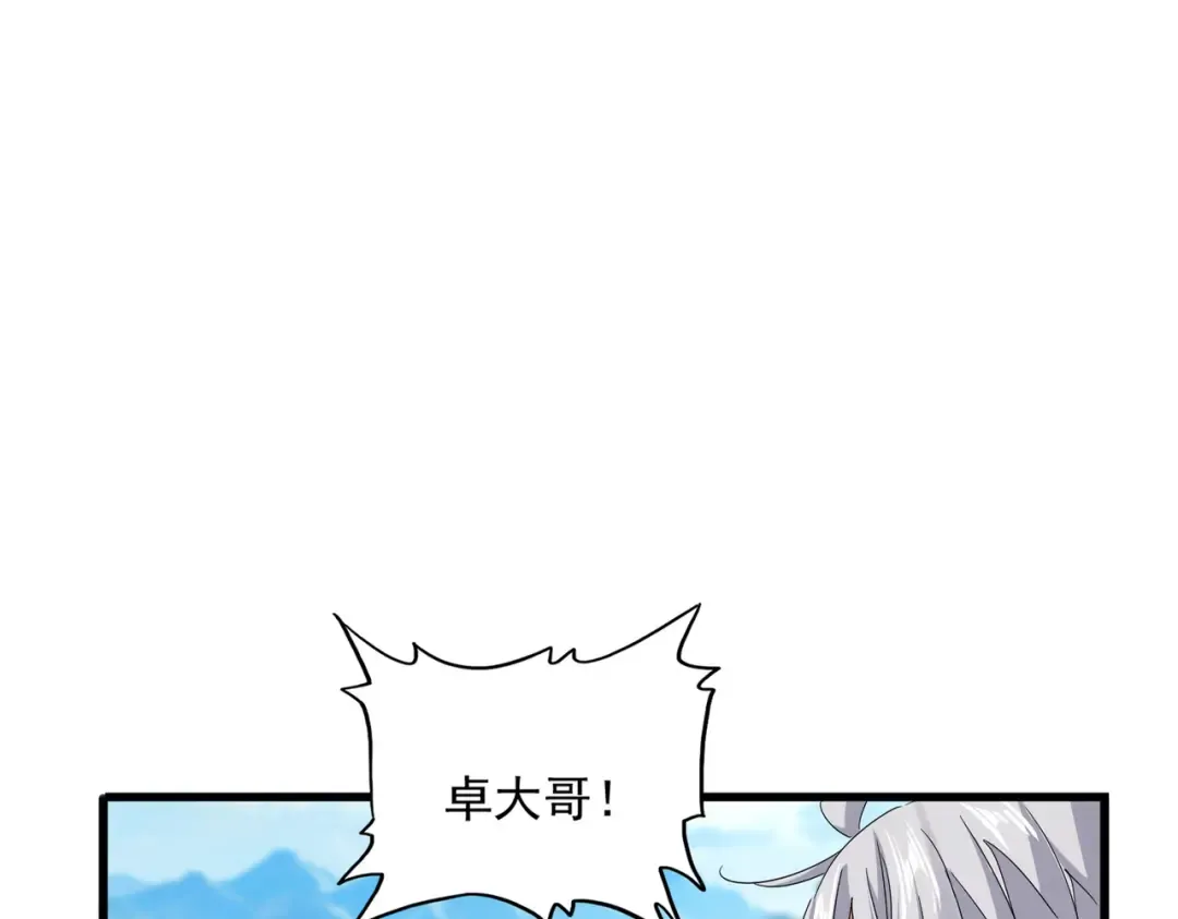第777话 诛杀宣少羽 第33页