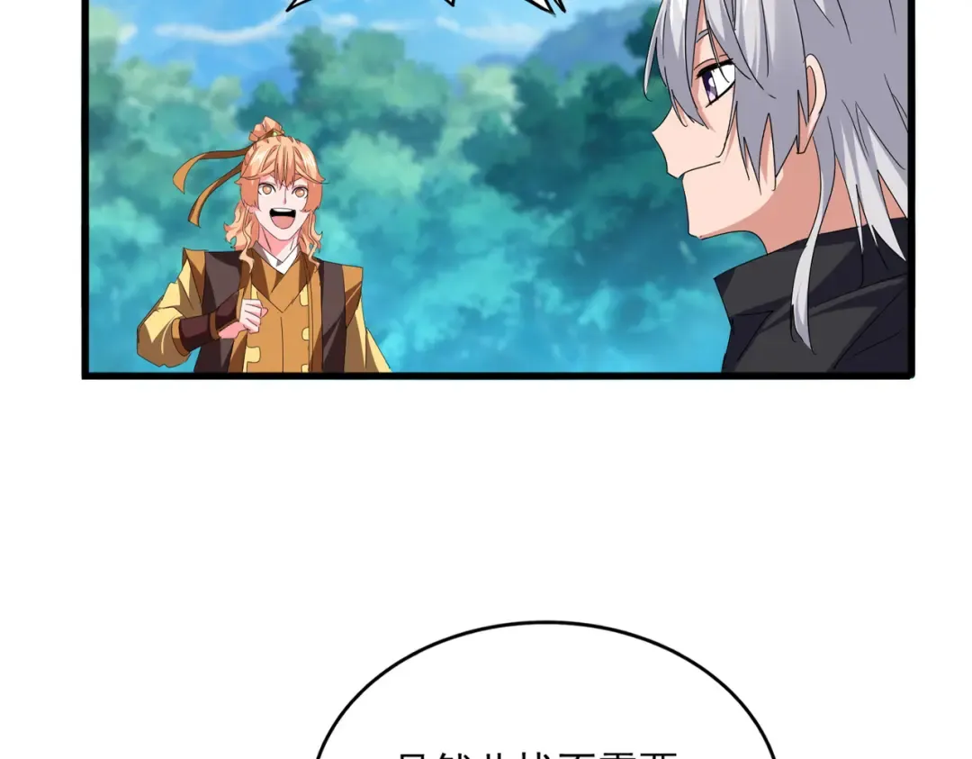 第777话 诛杀宣少羽 第34页
