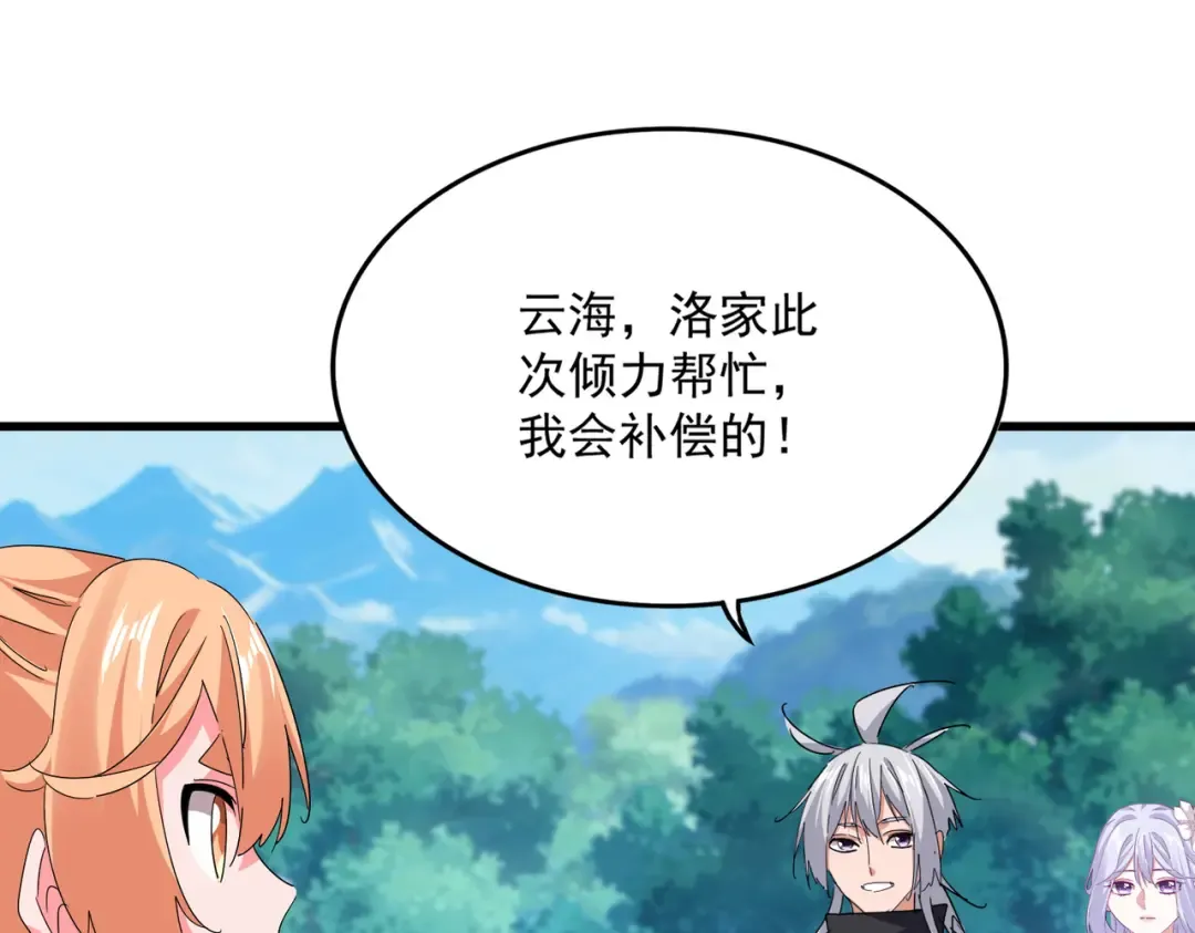 第777话 诛杀宣少羽 第37页