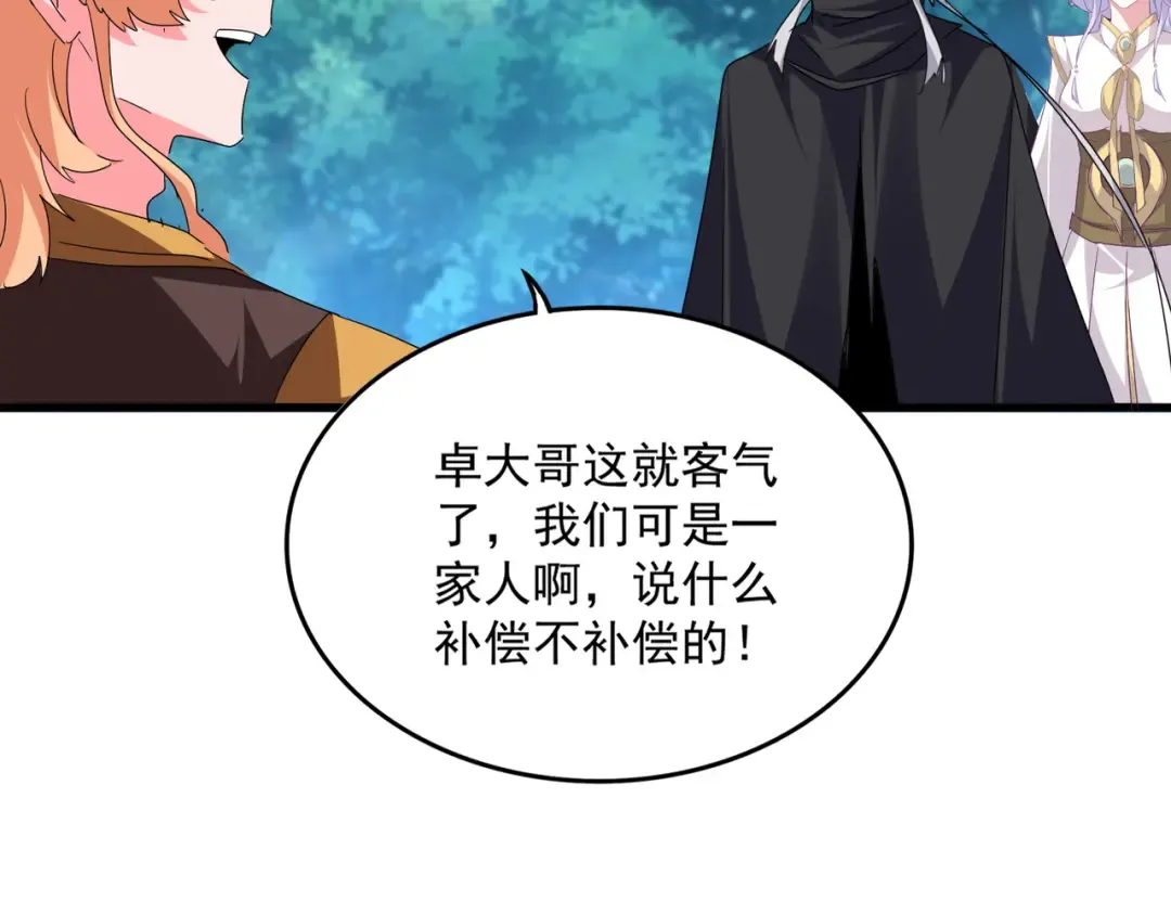 第777话 诛杀宣少羽 第38页