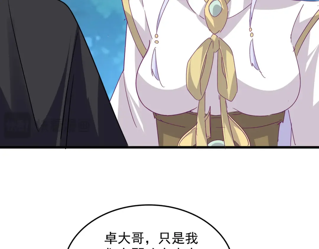 第777话 诛杀宣少羽 第41页