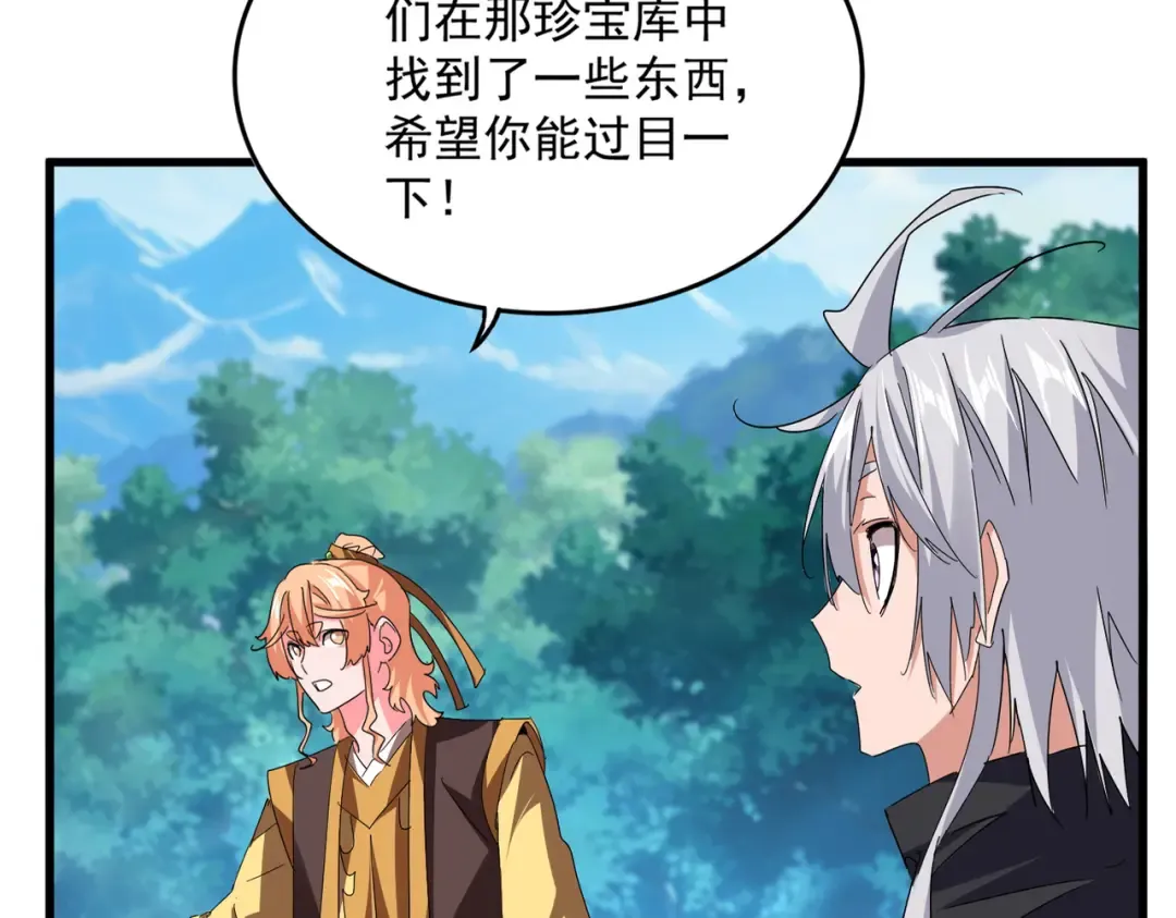 第777话 诛杀宣少羽 第42页