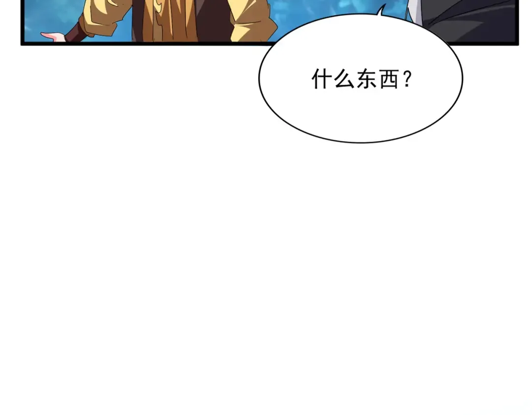 第777话 诛杀宣少羽 第43页