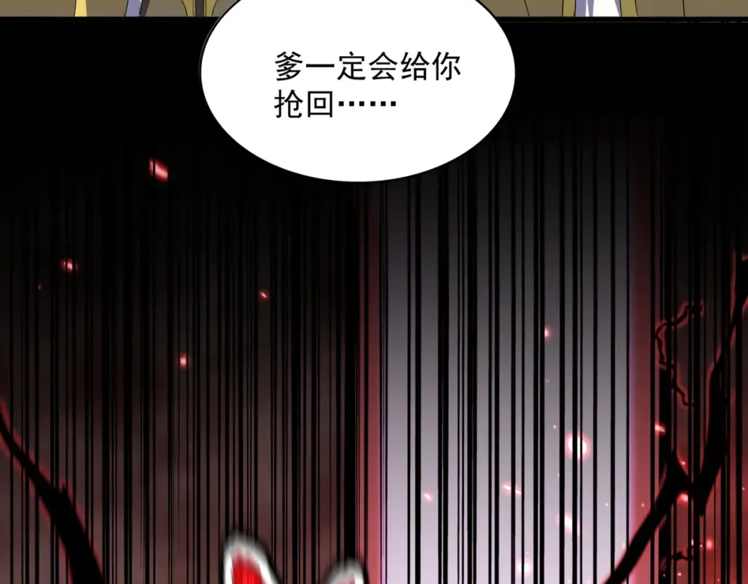 第777话 诛杀宣少羽 第57页