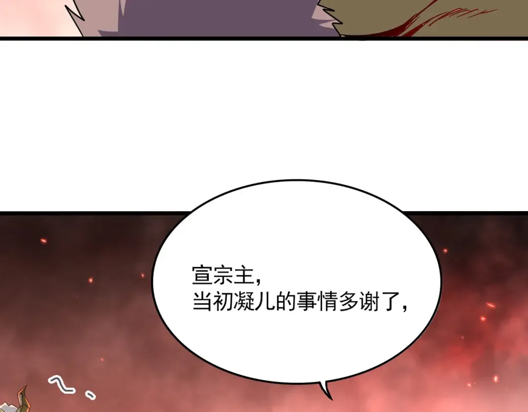 第777话 诛杀宣少羽 第67页