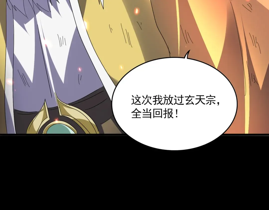 第777话 诛杀宣少羽 第69页