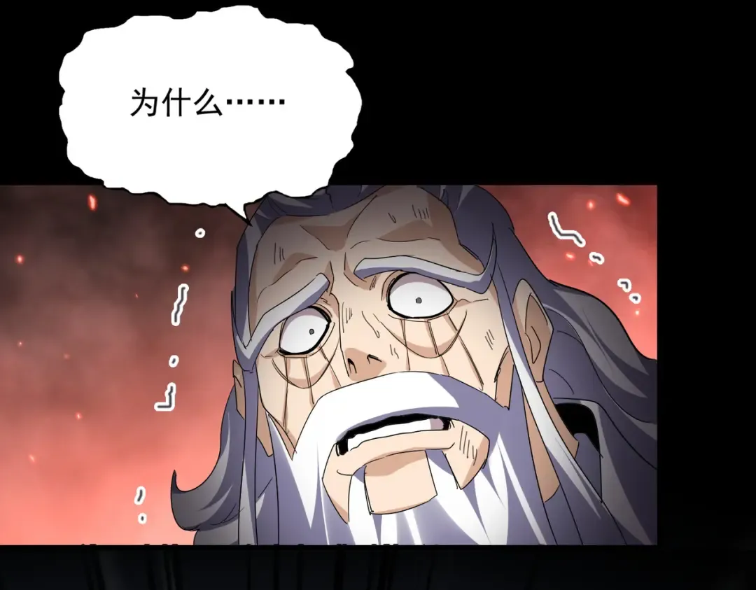 第777话 诛杀宣少羽 第70页
