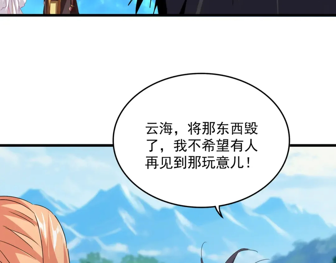 第777话 诛杀宣少羽 第78页