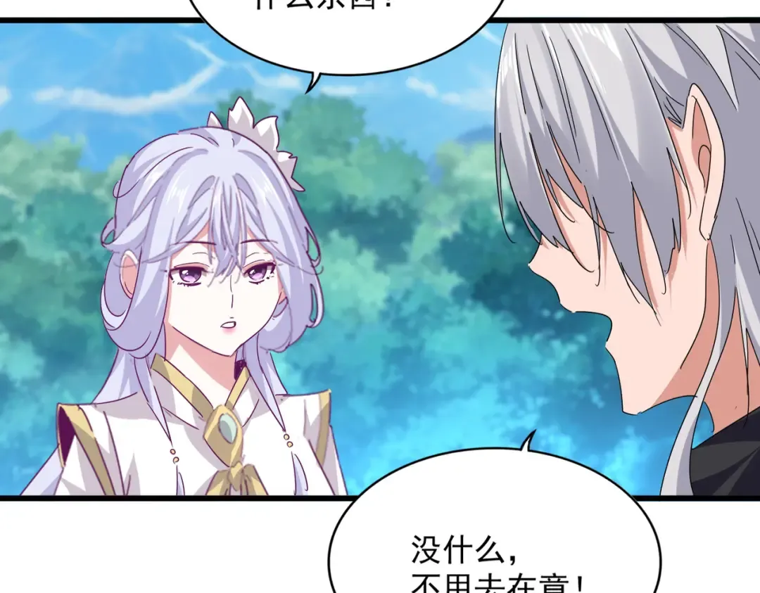 第777话 诛杀宣少羽 第82页