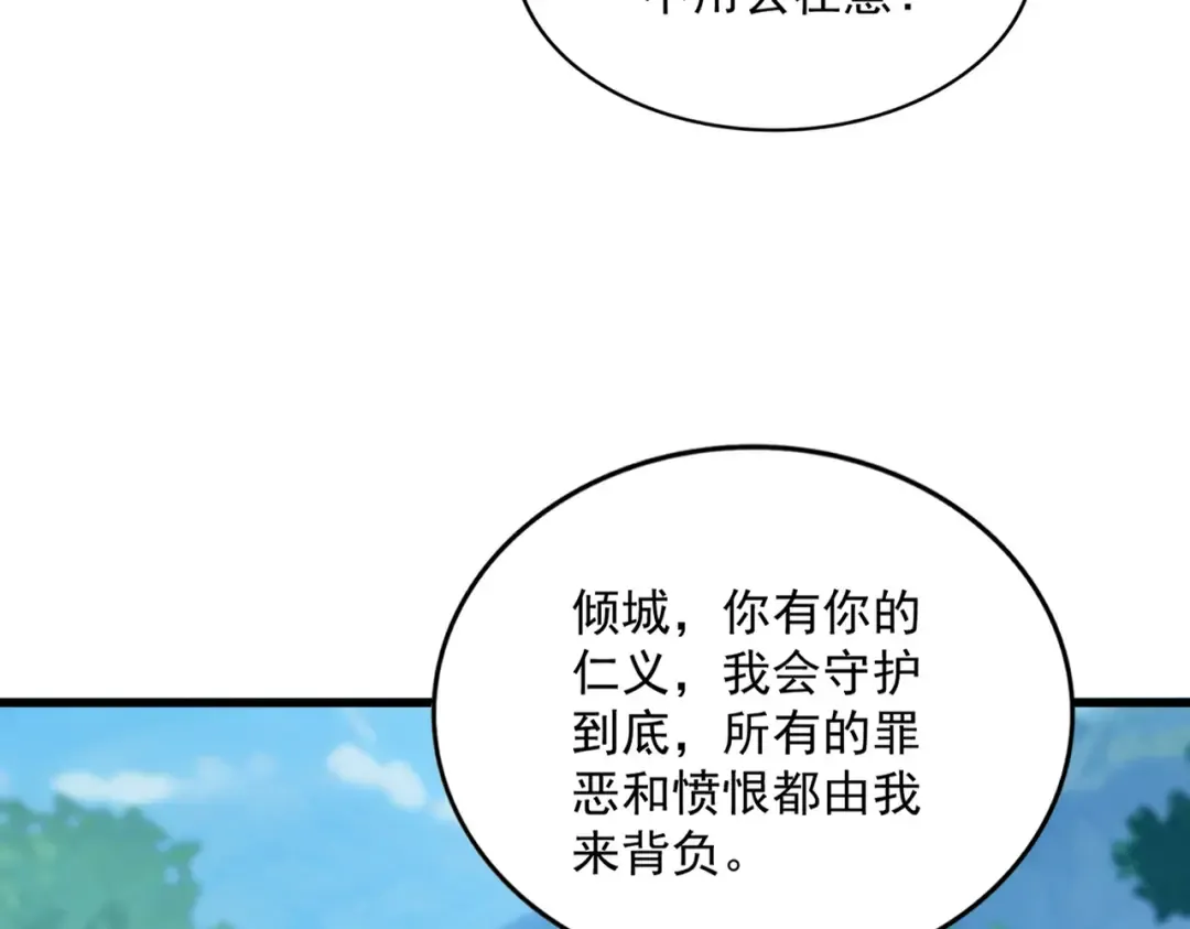 第777话 诛杀宣少羽 第83页