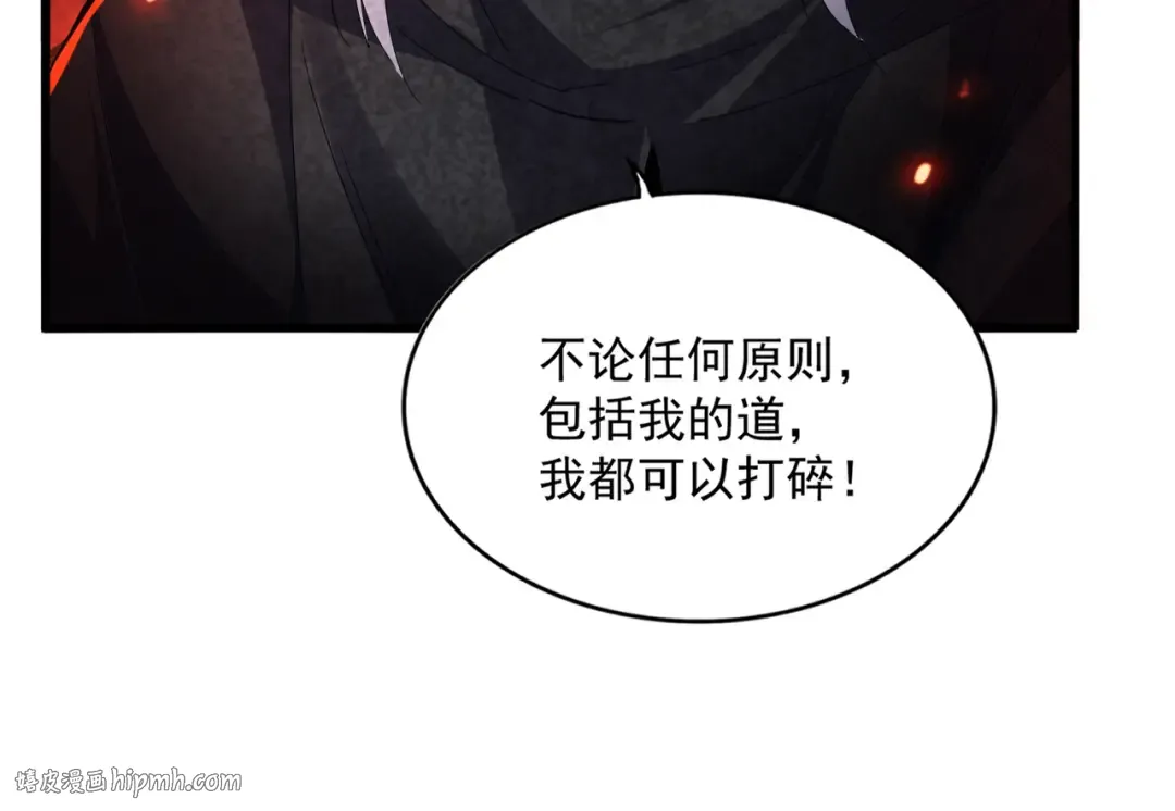第777话 诛杀宣少羽 第88页