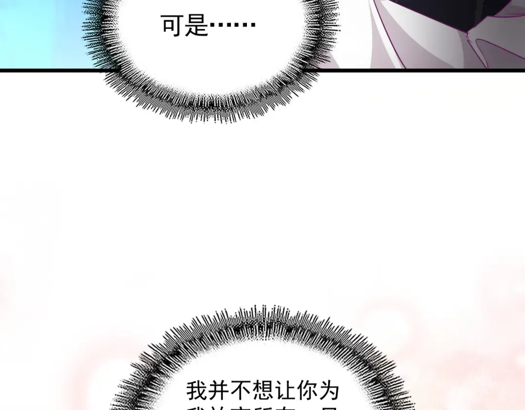 第777话 诛杀宣少羽 第91页