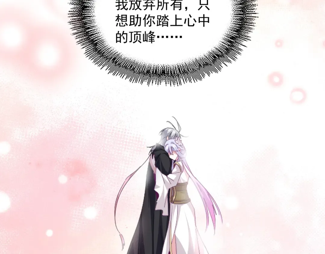 第777话 诛杀宣少羽 第92页