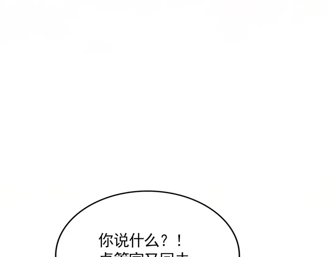 第777话 诛杀宣少羽 第94页