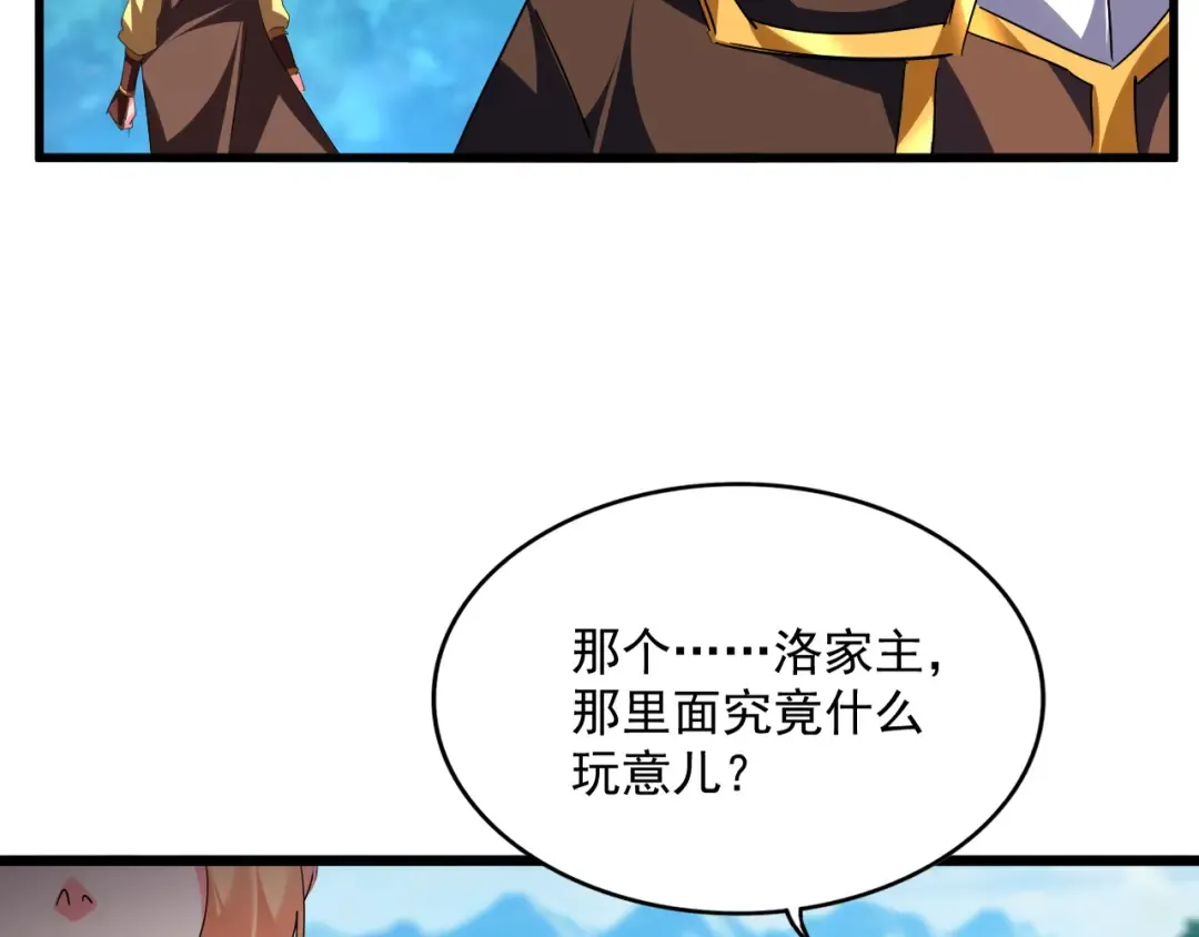 第777话 诛杀宣少羽 第97页