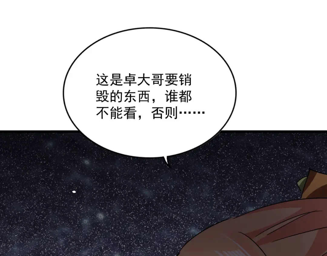 第777话 诛杀宣少羽 第99页