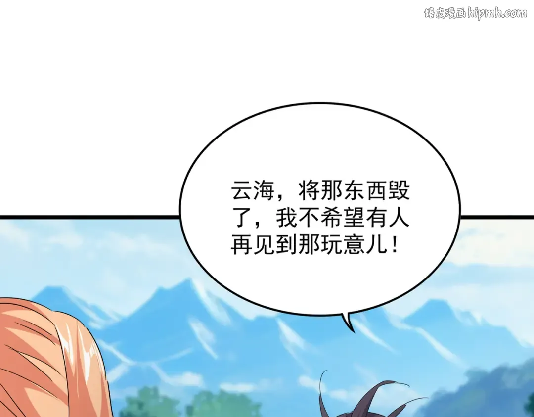 第778话 他懂我 第1页