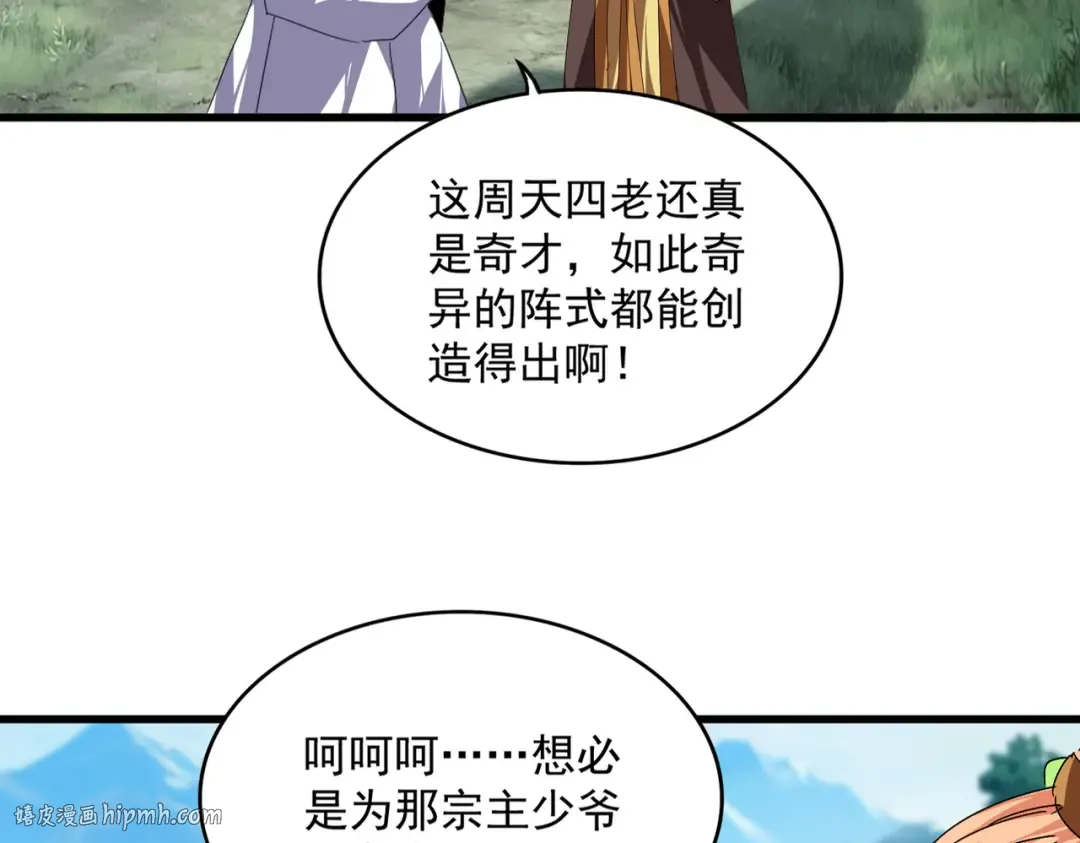 第778话 他懂我 第8页