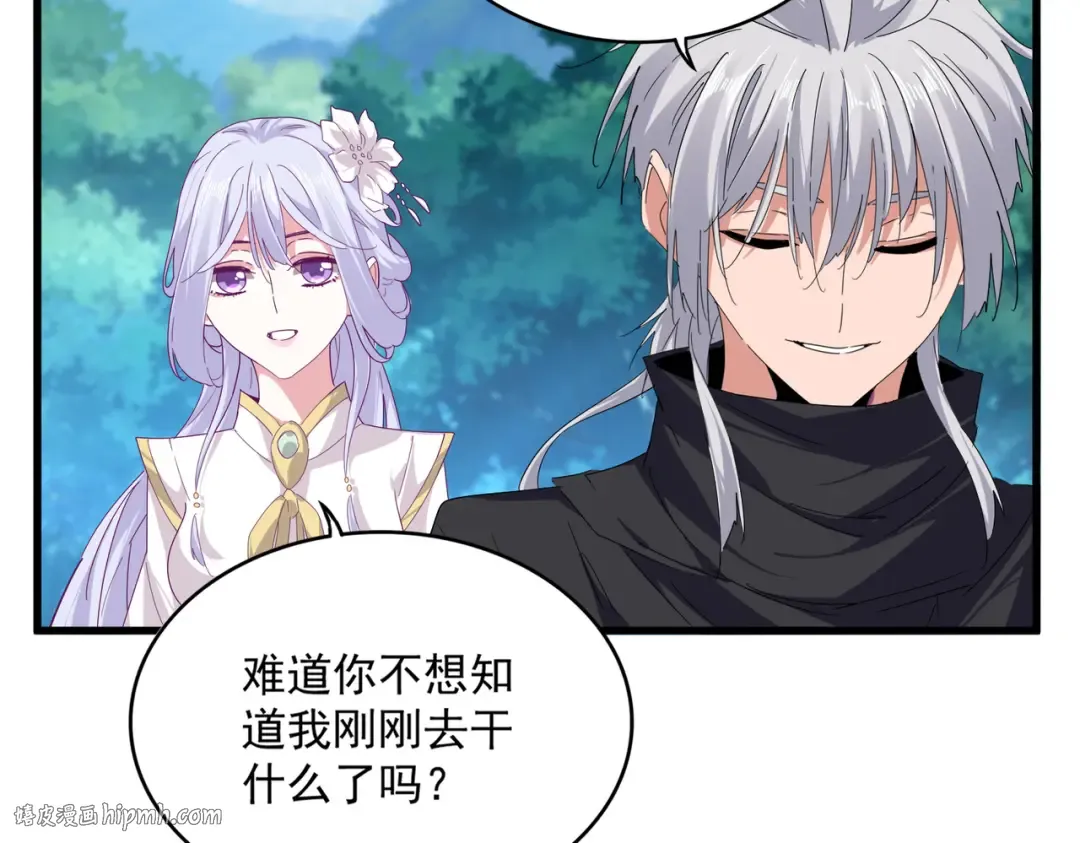第778话 他懂我 第16页