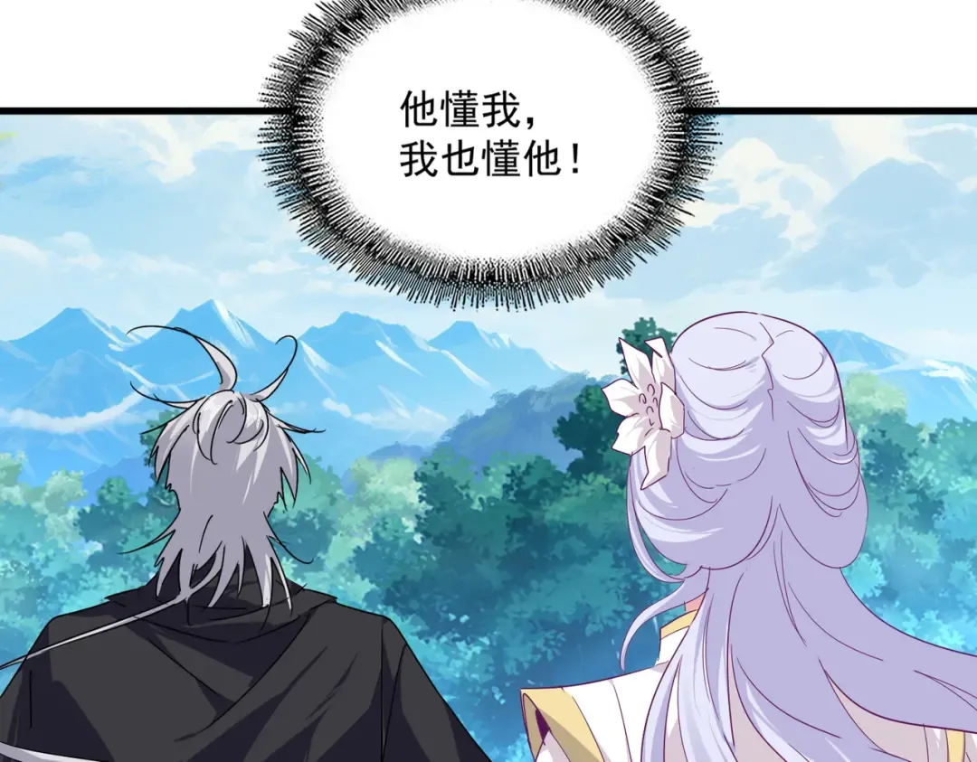 第778话 他懂我 第21页