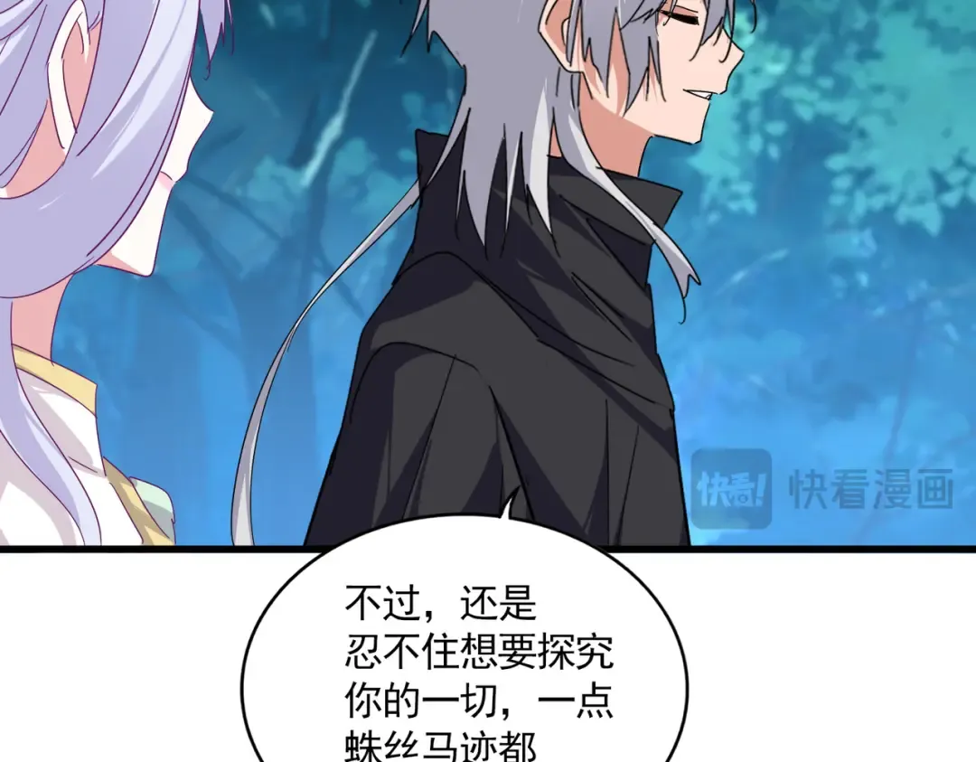 第778话 他懂我 第28页