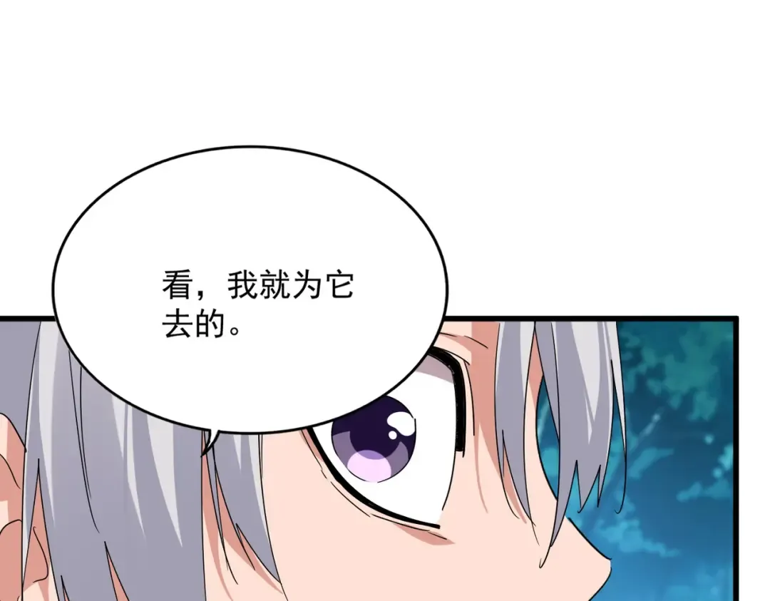 第778话 他懂我 第31页