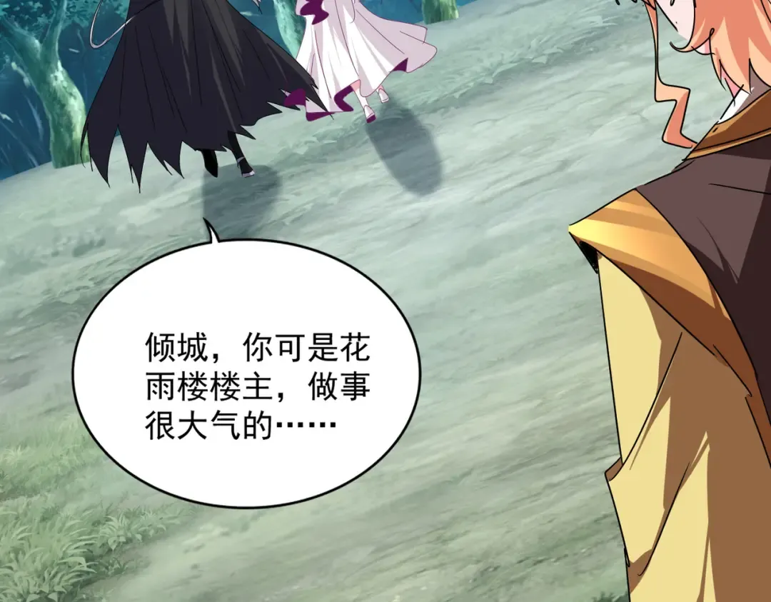 第778话 他懂我 第41页