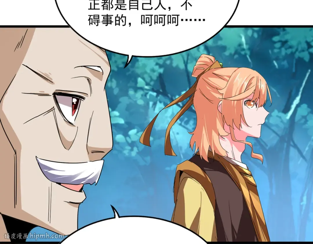 第778话 他懂我 第48页