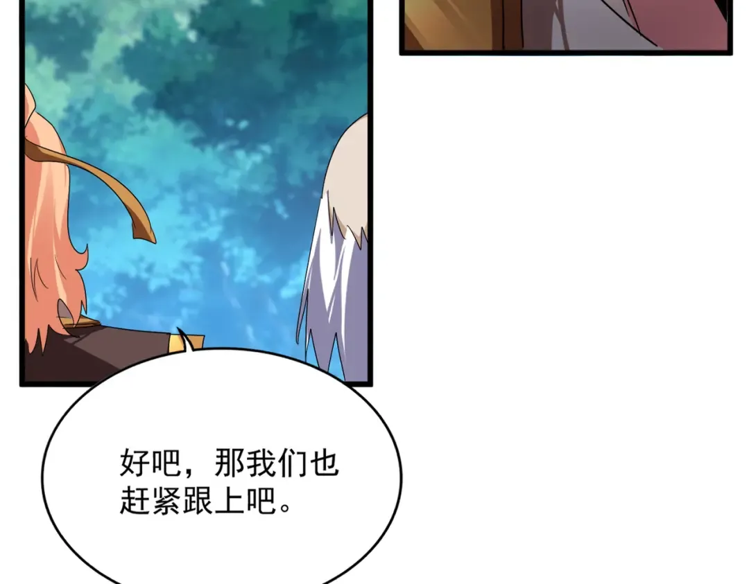 第778话 他懂我 第51页