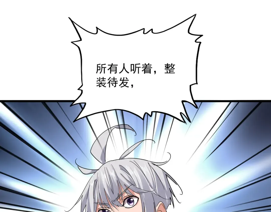 第778话 他懂我 第57页