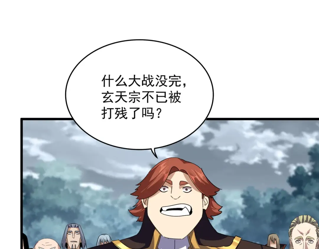 第778话 他懂我 第61页