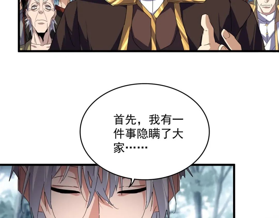第778话 他懂我 第62页