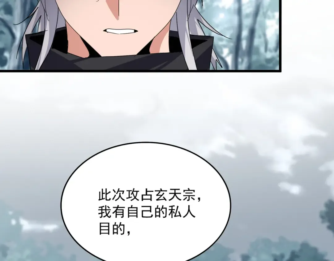 第778话 他懂我 第63页