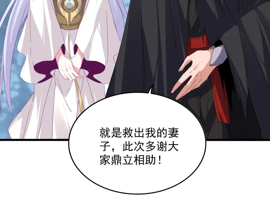 第778话 他懂我 第65页